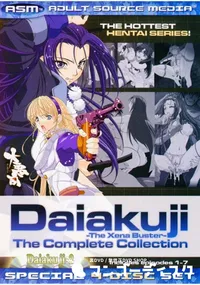 【大悪司 ザ・コンプリート・コレクション Daiakuji-2 】の一覧画像