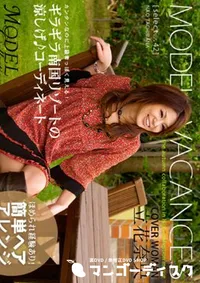 【MODEL collection vol.42 】の一覧画像