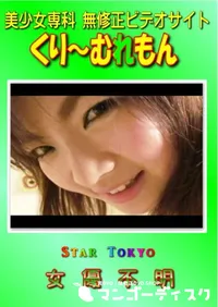 【Star Tokyo　】の一覧画像