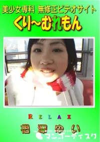 【Relax 】の一覧画像