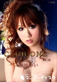 【CLUB ONE No.18 】の一覧画像