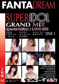 【SUPER IDOL 50 GRAND MIX Disc1 】の一覧画像