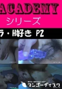 【投稿 K 極上女はフェラ・H好き P2 】の一覧画像