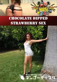 【Chocolate Dipped Strawberry Sex 】の一覧画像