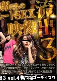 【wi○ny流出 アイドルの卵たちのプライベートSEX流出3 vol.4+7+8 】の一覧画像