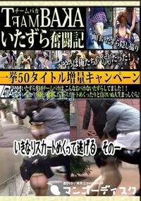 【いきなりスカートめくって逃げる　その一 　】の一覧画像