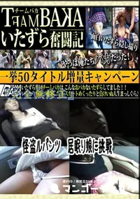 【怪盗ルパンツ　居眠り娘に挑戦 　】の一覧画像