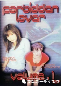 【Forbiddan lover vol. 1 】の一覧画像