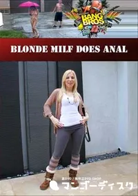 【Blonde Milf Does Anal 】の一覧画像