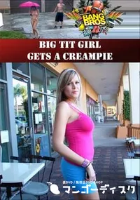 【Big Tit Girl Gets A Creampie 】の一覧画像