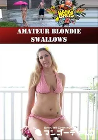 【Amateur Blondie Swallows 】の一覧画像