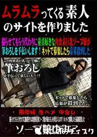 【撮らせてもらう代わりに童貞好きな肉食系巨乳ソープ嬢が筆おろしを手伝いします!ネットで募集したら応募殺到した 】の一覧画像