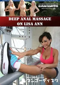 【Deep Anal Massage On Lisa Ann 】の一覧画像