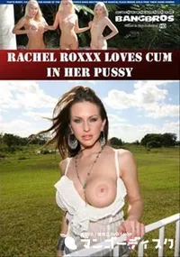 【Rachel Roxxx Loves Cum In Her Pussy 】の一覧画像