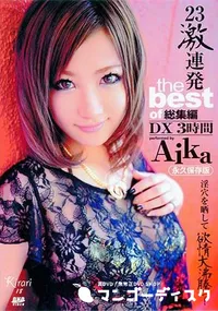 【Kirari 18 23激連発 the best of 総集編 [AIKA]】の一覧画像