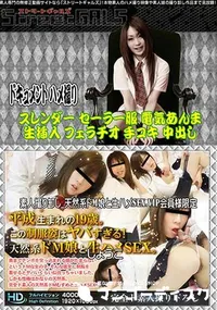 【Street GALS 素人撮り卸し 天然系ドM娘と生ハメSEX VIP会員様限定 [しょうこ]】の一覧画像