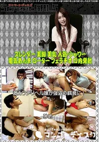 【Street GALS 激カワデリヘル嬢が強盗の餌食に!】の一覧画像