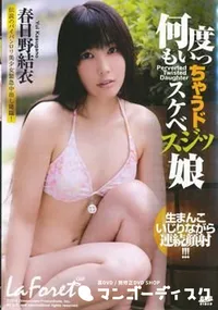 【Laforet Girl Vol.32】の一覧画像