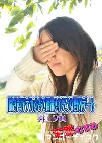 【天然むすめ喘ぎ声がデカすぎて通報されそうな野外デート】の一覧画像