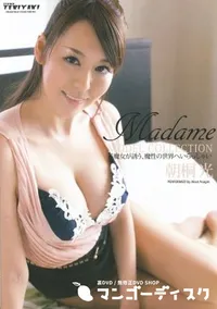 【Madame -Model Collection- [朝桐光]】の一覧画像