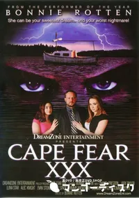 【CAPE FEAR XXX 】の一覧画像