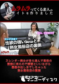 【スレンダー美女が自ら進んで風俗の面接に来たので講習といいながら最後中出しまでしちゃった熟女風俗店の裏側】の一覧画像