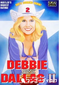 【DEBBIE DOES DALLAS 2】の一覧画像