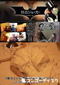 【【俺の2人の愛嬢】【未公開】vol.31 朋葉を眠り姫にして味比べ・・・】の一覧画像