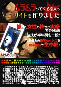 【半年間も二股かけてた彼氏にAV男優とのセックスを携帯電話で生中継するという怒った女性の怖さが実感できる動画】の一覧画像