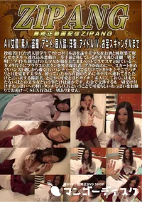 【詳細不明!!台湾人美少女留学生をお酒と睡眠薬で眠らせホテルへ連れ込み悪戯の一歩手前!!】の一覧画像