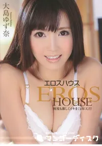 【S Model 146 Eros House 何度も激しくイキまくり昇天だ!】の一覧画像