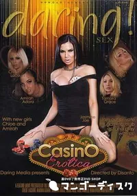 【CASINO EROTICA】の一覧画像