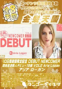 【DEBUT NEWCOMER 現地直送新人デビュー19歳 Vol.2】の一覧画像