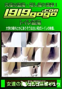 【女達の羞恥便所盗撮 Vol.495】の一覧画像