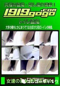 【女達の羞恥便所盗撮 Vol.504】の一覧画像