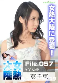 【女熱大陸 File.057】の一覧画像