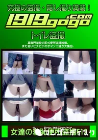 【女達の羞恥便所盗撮 Vol.512】の一覧画像