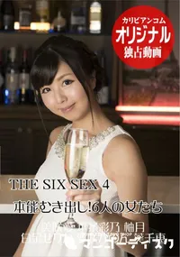 【THE SIX SEX 4 本能むき出し!6人の女たち】の一覧画像