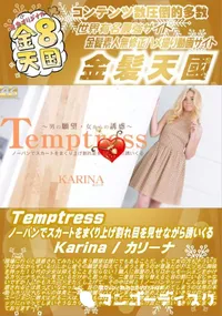 【Temptress ノーパンでスカートをまくり上げ割れ目を見せながら誘いくる】の一覧画像