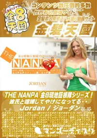 【THE NANPA 金8現地巨根隊シリーズ!彼氏と喧嘩してやけになってる・・Jordan ジョーダン】の一覧画像