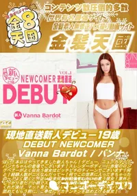 【現地直送新人デビュー19歳 DEBUT NEWCOMER Vanna Bardot バンナ】の一覧画像