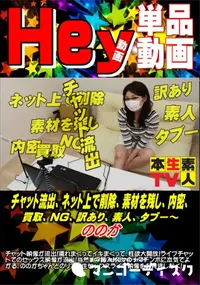 【チャット流出、ネット上で削除】の一覧画像