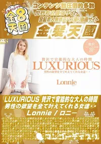 【LUXURIOUS 贅沢で官能的な大人の時間 男性の欲望を全て叶えてくれる女達・・】の一覧画像