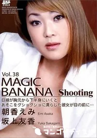 【MAGIC BANANA 38  SHOOTING】の一覧画像