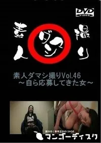 【素人ダマシ撮りVol.46 　自ら応募してきた女　 静乃】の一覧画像