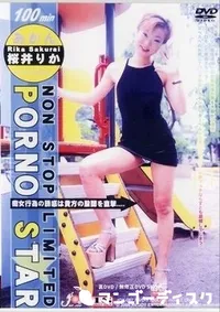 【Non Stop Limited Porno Star】の一覧画像