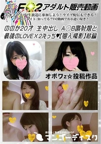 【ののか20才 生中出し A○B激似娘と最後のLOVE×2えっち【個人撮影】 前編 ののか】の一覧画像