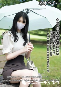 【男性慣れしていない美白で初心な女子大生・・・美尻を捩らせて快楽を噛みしめ幾度となく絶頂し避妊しないで】の一覧画像