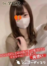 【ゆるふわお花屋さん。色気ある童顔と可愛い声が魅力的すぎる!!幸せな中出しできました♪両想い♪】の一覧画像