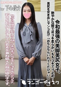 【令和最強の美脚美尻女子。艶やかな脚で足コキ柔らかいももコキで寸止め!】の一覧画像